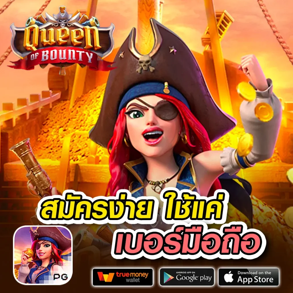 pgcat-555 จ่ายจริง